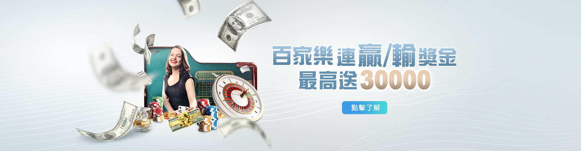 現金版比較百家樂優惠連贏送