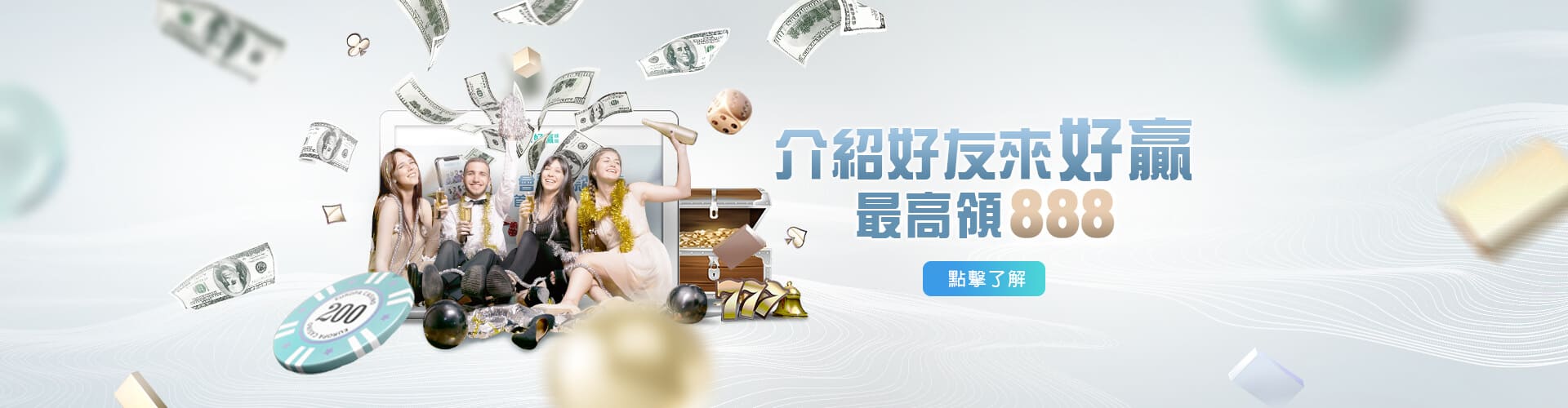 現金版比較介紹好友送888